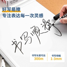 得力S507白板笔(黑)