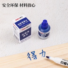 得力S630白板笔墨水(蓝)(瓶)