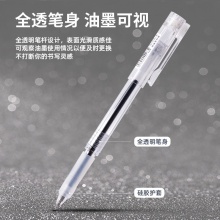 得力A524学生中性笔0.5mm加强型针管(黑)(支)