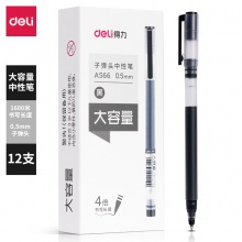 得力A566学生大容量中性笔0.5mm子弹头(黑)(支)