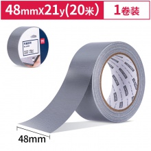 得力30800布基胶带48mm×20m×230μm(银色)(1卷/热缩)