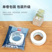 得力30416-EVA泡棉胶带36mm×5y×2.5mm(1卷/袋)