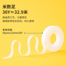 得力30110易撕型隐形文具胶带12mm×36y×50um(乳白)(卷)