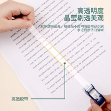 得力30039高透文具胶带套装18mm×20m×50μm(透明)(2卷/卡)