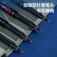 得力A596火影忍者速干学生中性笔0.5mm加强型针管(黑)(盒)