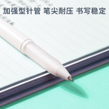 得力A615乐素臻顺滑学生中性笔0.38mm加强型针管(黑)(支)