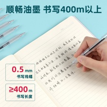 得力A621学生中性笔0.5mm加强型针管速干(黑)(支)