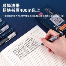 得力A624中国航天主题学生中性笔0.5mm全针管(黑)(支)