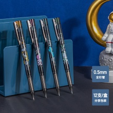 得力A639按动中性笔0.38mm全针管(黑)(支)