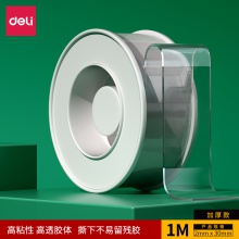 得力33606双面透明胶带（3cm×1m×2mm）(透明)(1卷/盒)