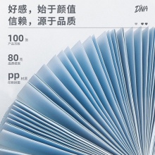 得力21716便签本(混)(本)
