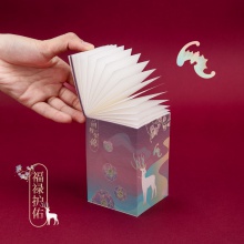 得力21717颐和园福禄护佑便签本(紫)-860页（包）