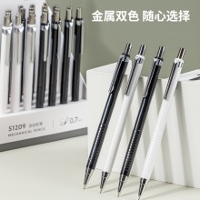 得力S1208经典款活动铅笔0.7mm(混)(支)