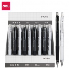 得力S391活动铅笔0.5MM(混)(支)