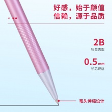 得力6492金属活动铅笔0.5MM(混)(支)