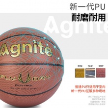 安格耐特F1120篮球(棕)