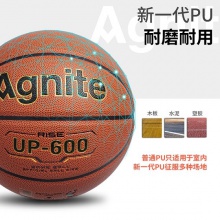 安格耐特F1132_7号PU篮球(橙色)