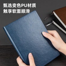 得力22264记事本205mm×143mm(蓝色)(本)