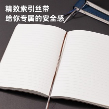 得力22264记事本205mm×143mm(蓝色)(本)