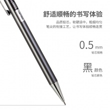 得力S001金属活动铅笔0.5mm(混)(支)