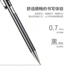 得力S002金属活动铅笔0.7mm(混)(支)
