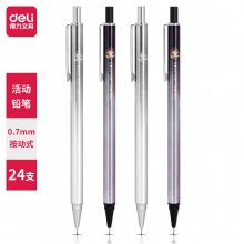 得力S1214中国航天活动铅笔0.7mm(混)(支)
