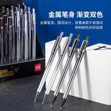 得力S1214中国航天活动铅笔0.7mm(混)(支)
