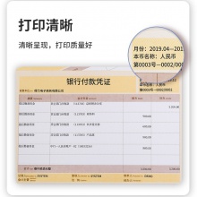 得力22003KPJ103金额记账凭证(混)(4包/箱)