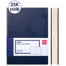 得力3186商务办公笔记本(蓝色)