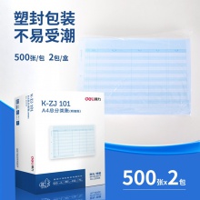 得力22008KZJ101A4总分账(混)(1000张/盒)