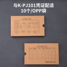 得力22011KPJ101凭证装订盒(混)(10个/袋)