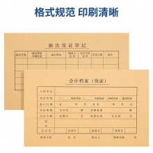 得力22012KPJ101凭证装订封面(混)(50套/袋)