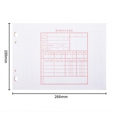 得力3456商品明细分类账(蓝)-100页-16K(本)