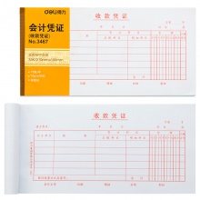 得力3467收款凭证(白色)(本)