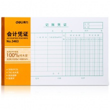 得力3472费用报销审批单(白色)(本)