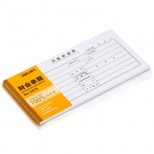得力3475用款申请单(白色)(本)