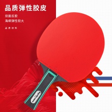 安格耐特F2312乒乓球拍(正红反黑)