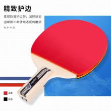 安格耐特F2329三星乒乓球拍(红+黑)(直拍)(单支装)