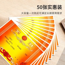 得力24827奖状(混)(50张/包)