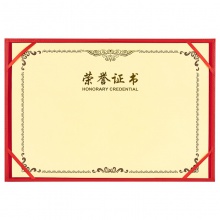 得力7580荣誉证书(载誉)(红)-6K(本)