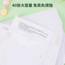 得力25200白色信封(混)-9号(40个/包)