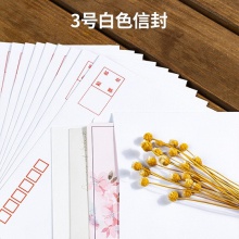 得力3420白色信封(白)-3号(20个/包)