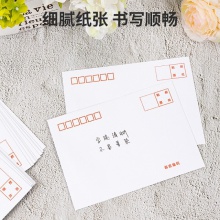 得力3420白色信封(白)-3号(20个/包)