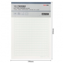 得力3429方格信稿纸-70g-266×190mm(本)