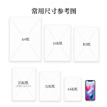 得力3338效率手册-170张-25K(黑)(本)