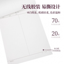得力3433-7数学信稿纸(数学信稿纸)(复合自粘袋)