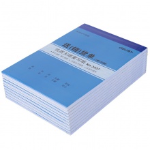 得力3537无碳复写单据(蓝)129×188mm(本)