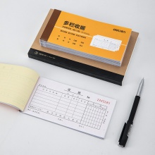 得力9385三联多栏收据(黄)87×175mm(本)