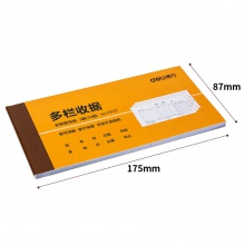 得力9385三联多栏收据(黄)87×175mm(本)