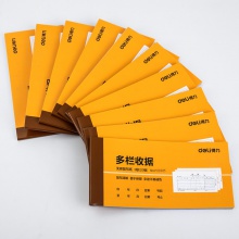 得力9385三联多栏收据(黄)87×175mm(本)